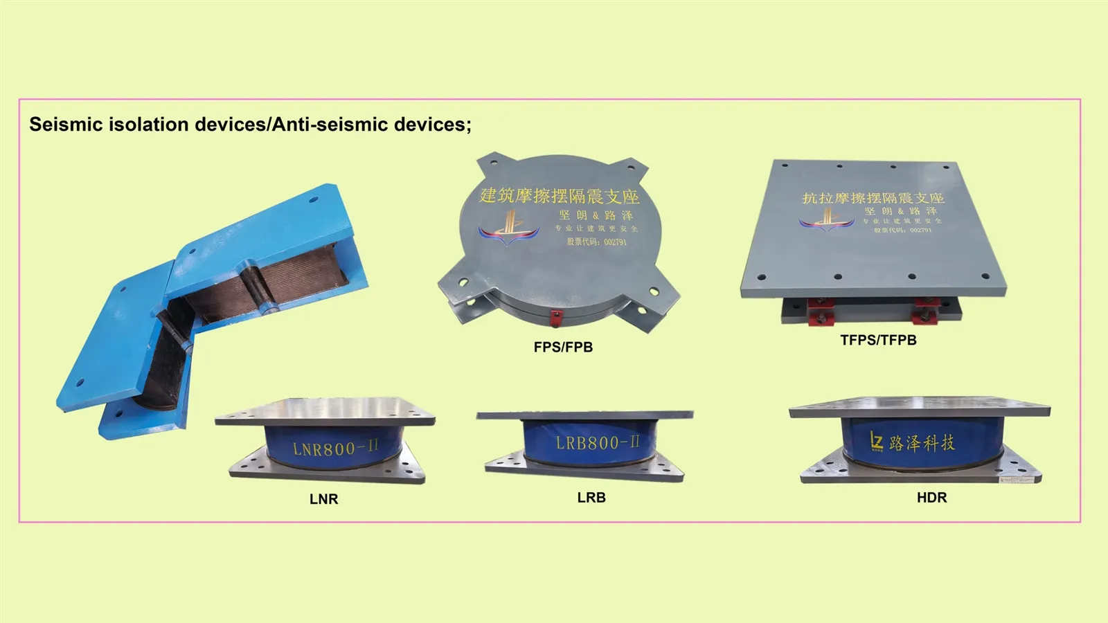 Sesimic isolation device Sesimic isolation device